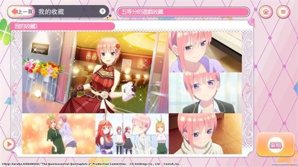 五等分的新娘日服_图片2