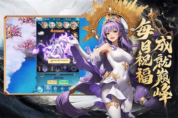凡人神将传九游版_图片5