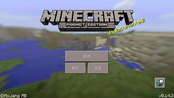 我的世界0.13怀旧版_图片1