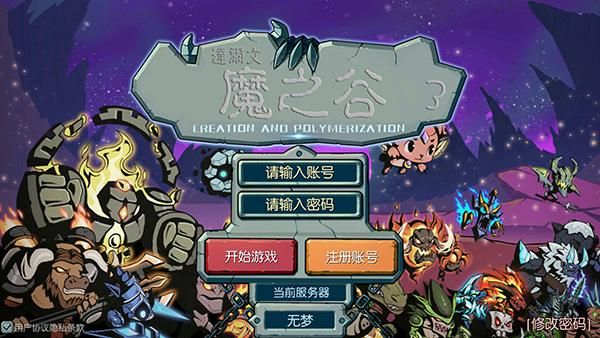魔之谷手游_图片1