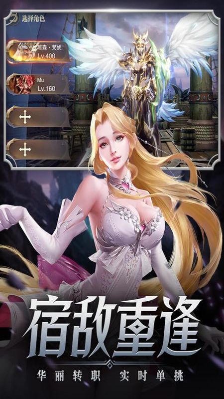 精灵盛典黎明福利版_图片4