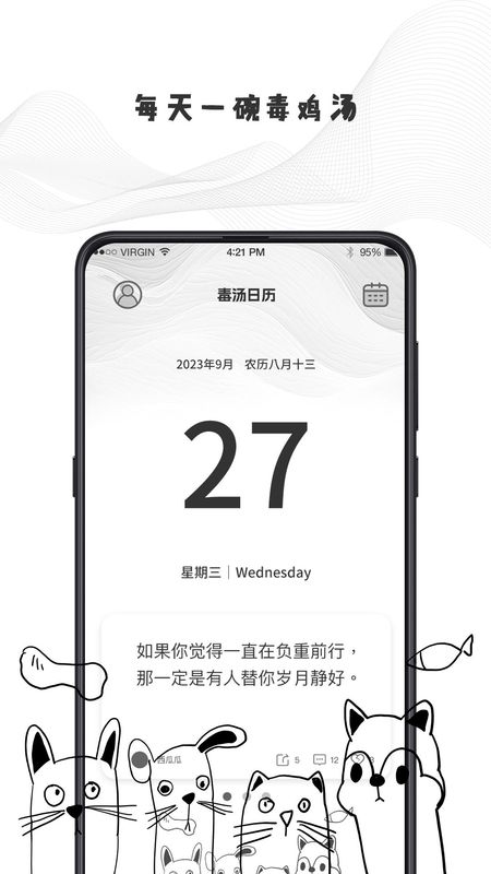 日历todo计划表_图片1