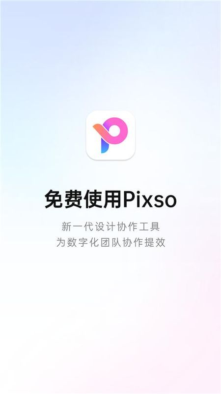 Pixso_图片1