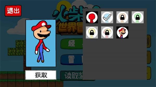 火柴人世界冒险游戏_图片3