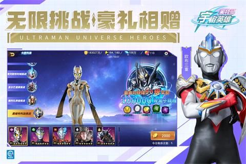奥特曼宇宙英雄果盘版_图片2