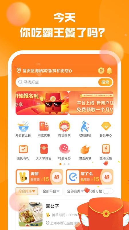 呵味惠生活_图片1