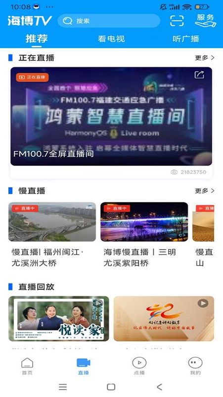 海博视频_图片4