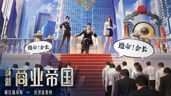 明日大亨华为版_图片3