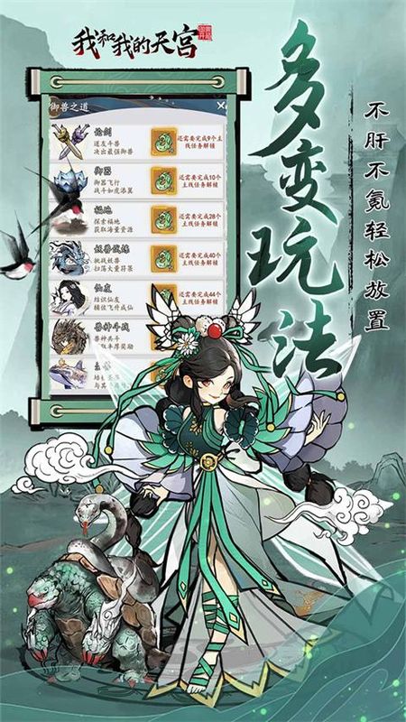 我和我的天宫_图片4