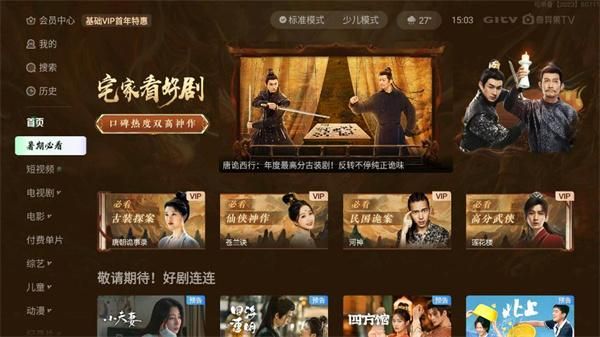 奇异果TV_图片5