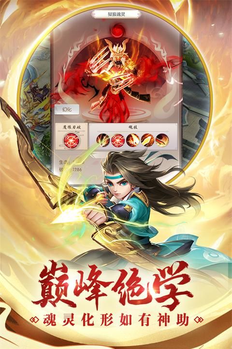 热血神剑九游版_图片1