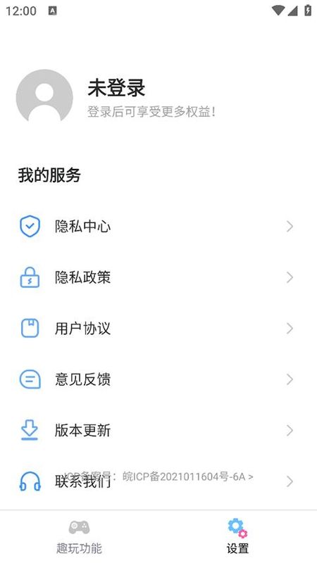 esc社恐逃跑神器_图片1