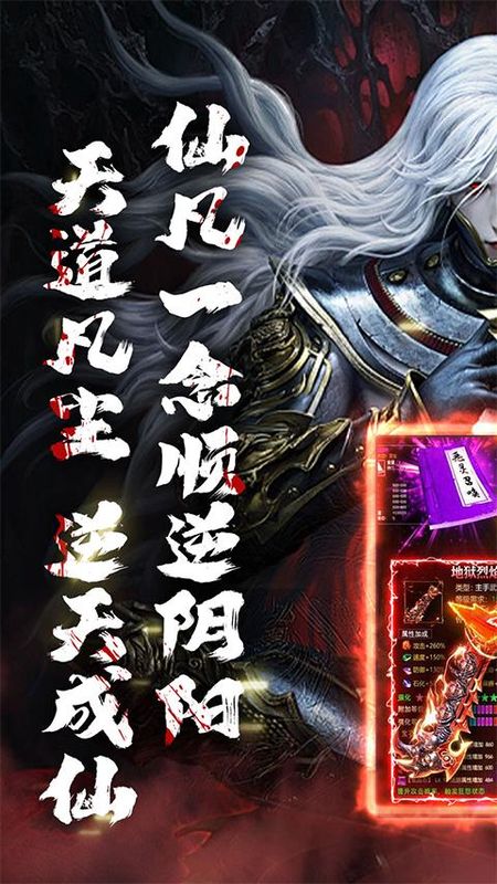 山河手游变态版_图片1