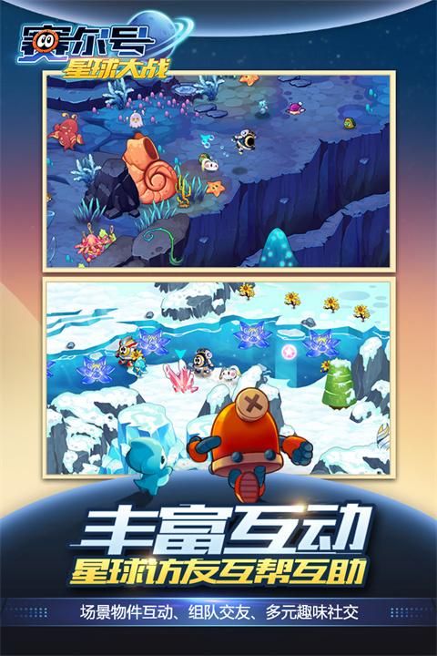 赛尔号星球大战淘米_图片5
