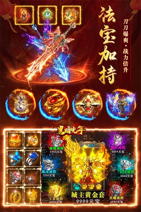 黑暗光年单职业传奇手游_图片2
