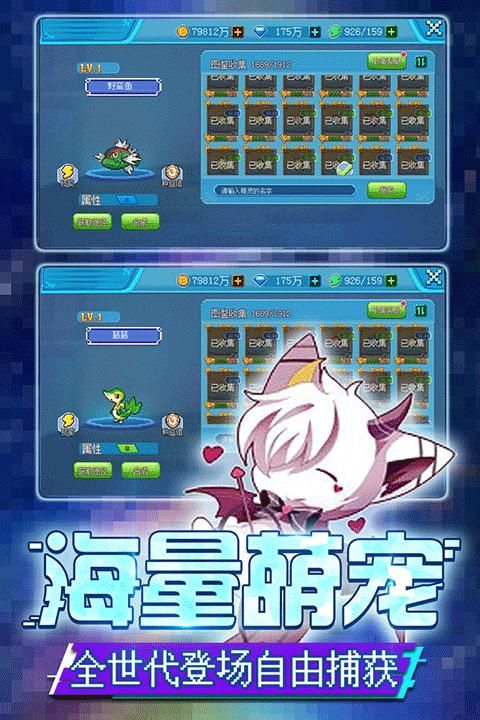 口袋新世代华为版_图片5