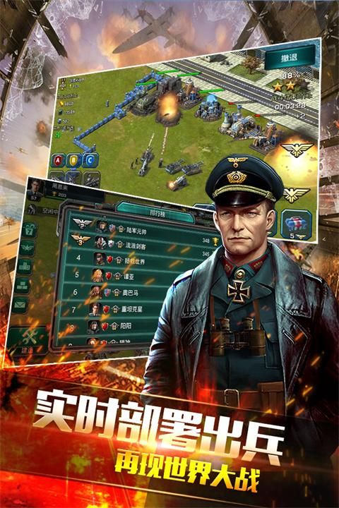 装甲联队online华为版_图片2