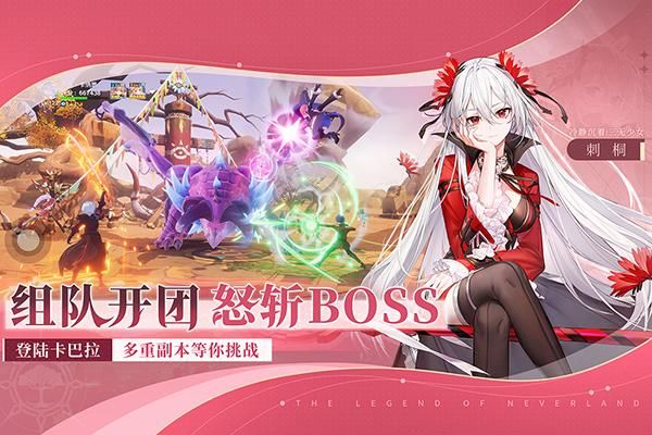 圣境之塔九游版_图片5