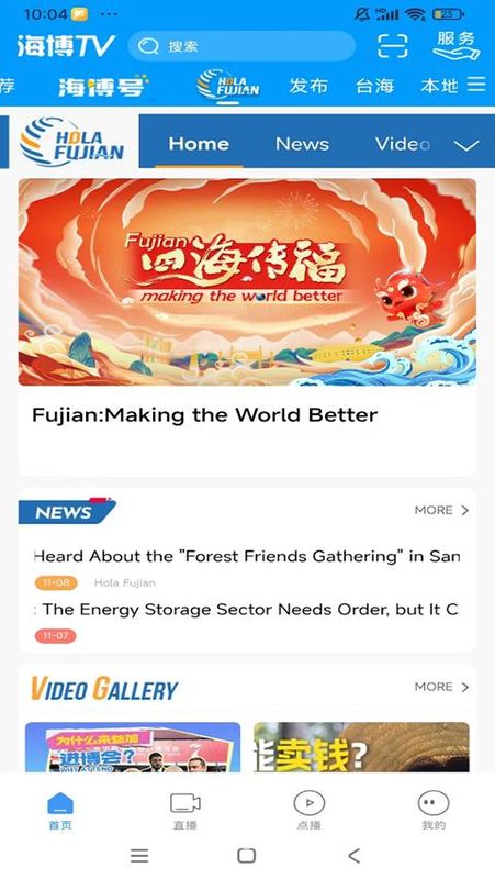 海博视频_图片1
