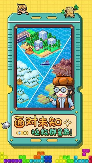 开拓神秘岛中文版_图片4
