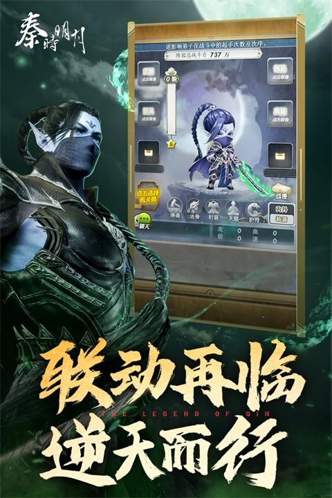 秦时明月卡牌版0.1折版本_图片2
