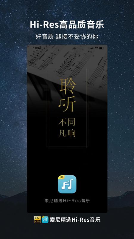 索尼精选Hiapp_图片1