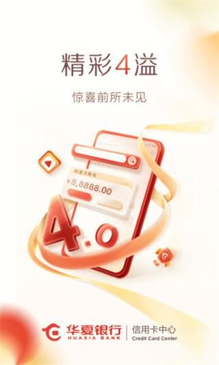 华彩生活信用卡_图片4