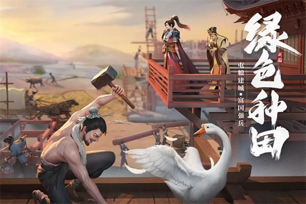 七雄纷争小米版_图片4