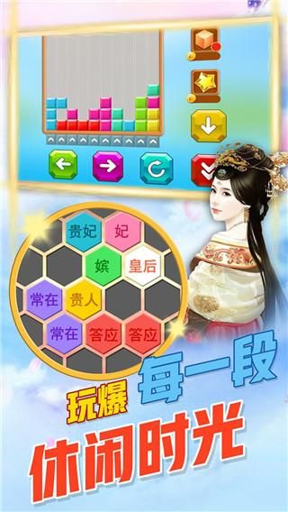 方块消除达人_图片4