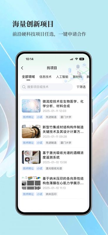 探角_图片2