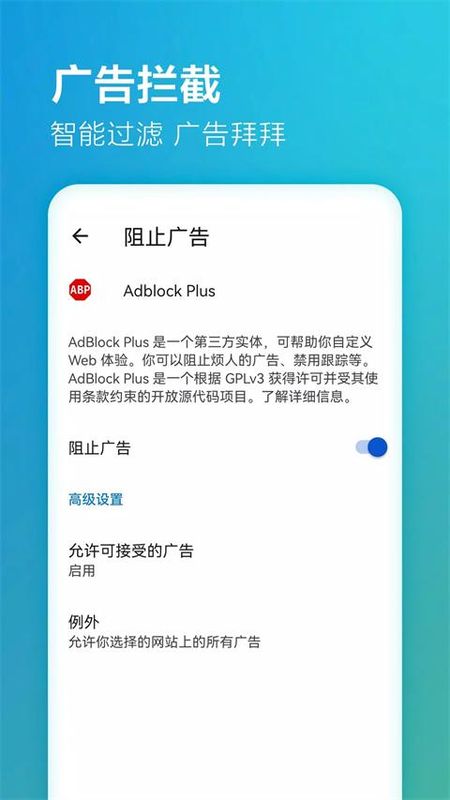 edge浏览器谷歌版_图片2