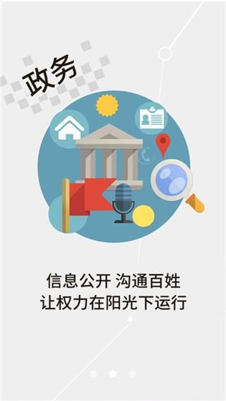 云上汉川新闻客户端_图片3