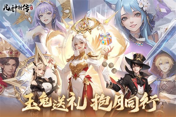 凡人神将传九游版_图片3