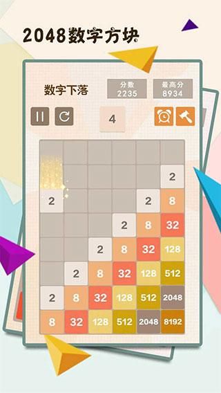 2048数字方块游戏_图片2