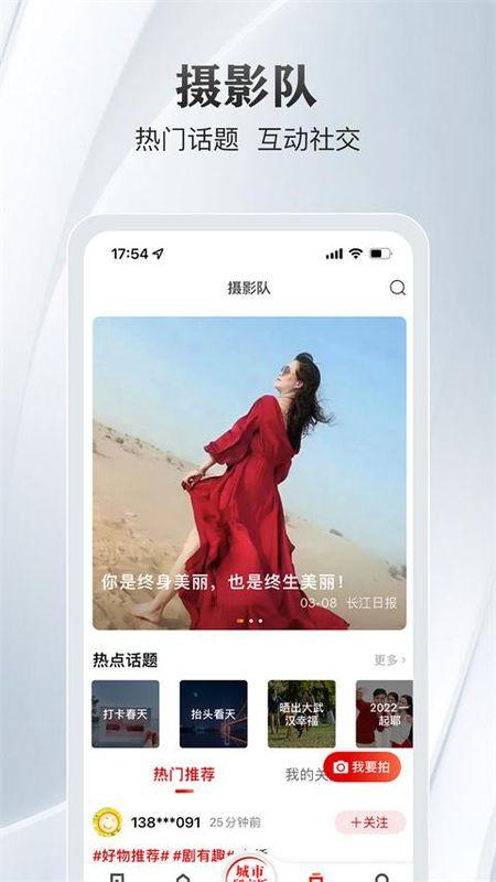 大武汉客户端_图片1