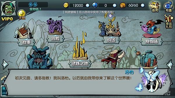 魔之谷手游_图片3