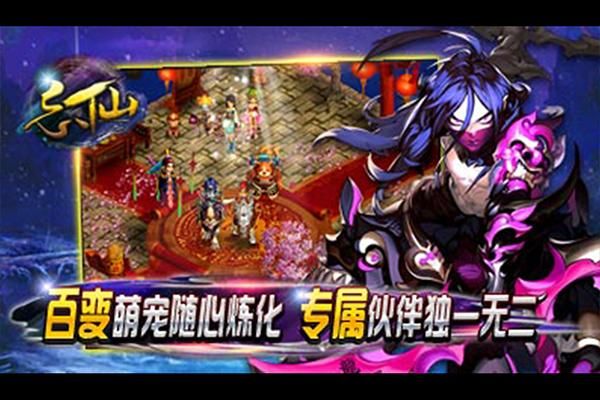 忘仙2全新版_图片4