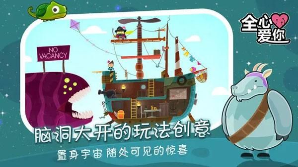 全心爱你游戏_图片2