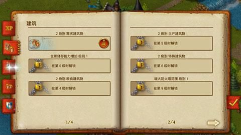 家园7无广告中文版_图片5