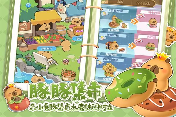 萌鱼泡泡九游版_图片5