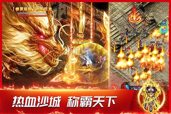 龙神之光传奇手游九游版_图片3