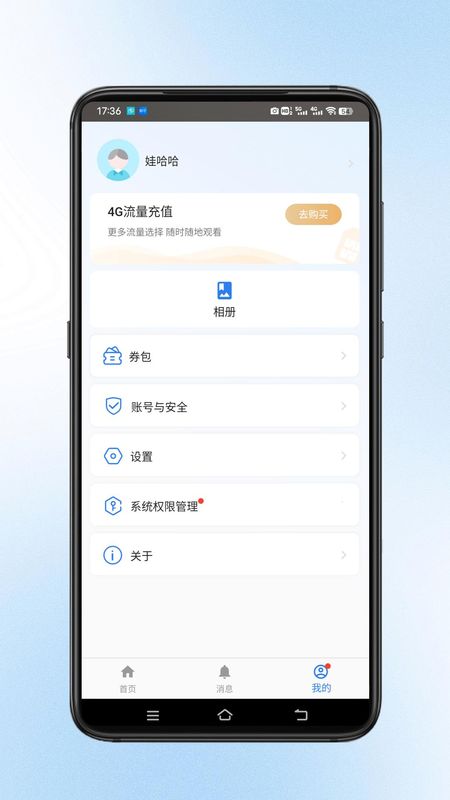 安视界_图片2