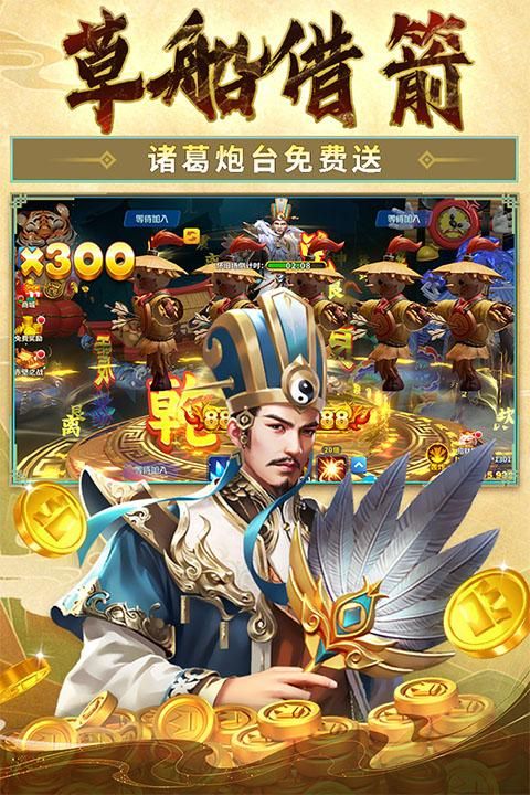 姚记捕鱼3D版_图片3