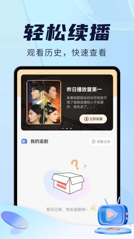 免费短剧太金_图片4