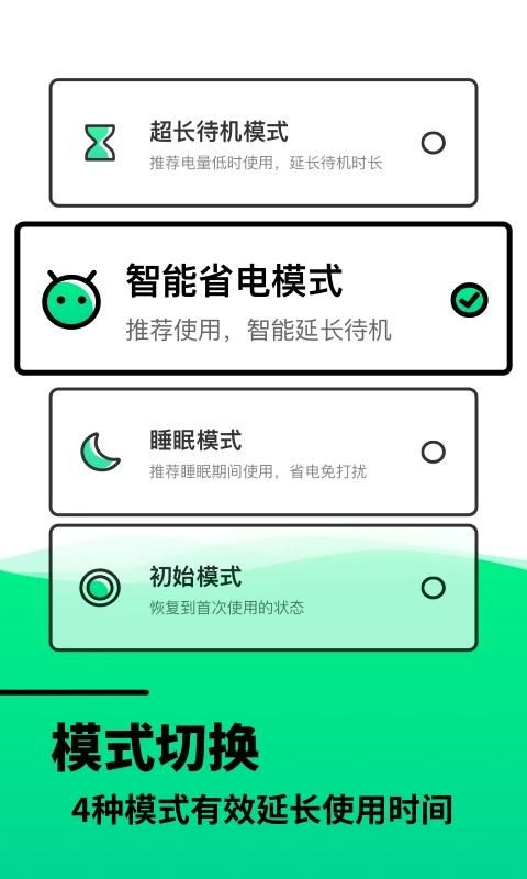 电池寿命检测_图片3