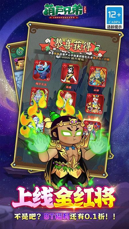 葫芦兄弟七子降妖最新版_图片3