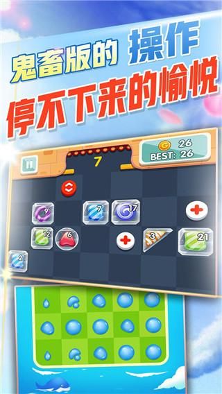 方块消除达人_图片1