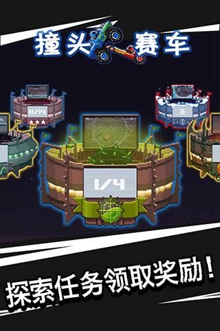 撞头赛车旧版本_图片2