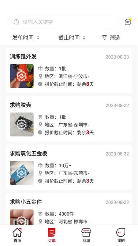 对钩网机械加工平台_图片2