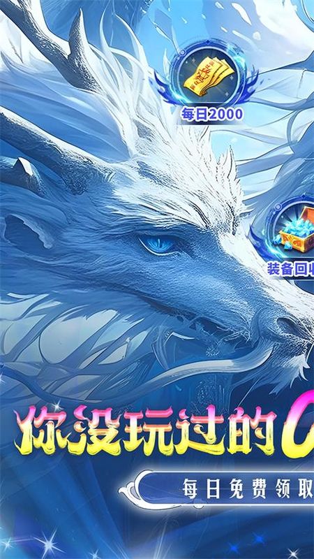 仙侠神域游戏_图片5